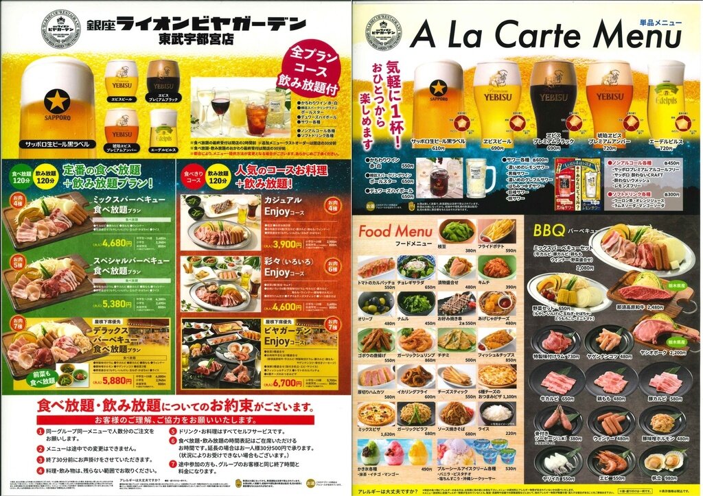 銀座ライオンビヤガーデン 東武宇都宮店 料理イメージ